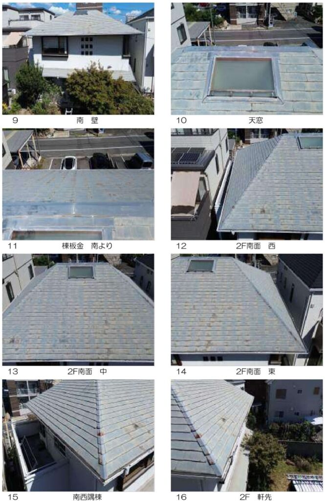屋根調査　ドローン写真②