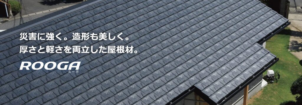 ROOGA（ルーガ）とは？